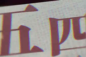 请回答1919：触摸历史遗迹中的五四运动视频封面