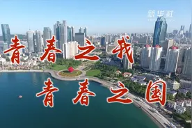 青春之我 青春之国