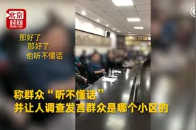 教育局回应女副局长发飙：已道歉，学区不许随便调整视频封面