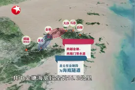 最大埋深78米！海底高铁隧道钻探启动，长三角地区又添超级工程！视频封面