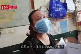 女子买商铺首付150多万，服务费就有52万视频封面