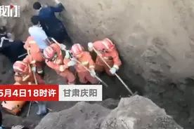 甘肃合水县一工程发生坍塌事故 致4人死亡视频封面