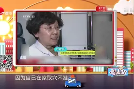 每天这样揉耳朵！等于给全身做个“养生操”，真有那么“神奇”吗视频封面