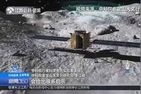 深空探测“宠物卫星”：与地球“不离不弃”，样本采集难度大视频封面