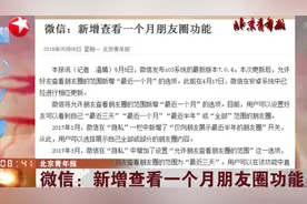 想看别人的朋友圈，微信增加查看一个月朋友圈，赶紧来试试吧！