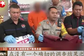 中国女游客巴厘岛遭性侵，旅行社最新回应：是客人自行购买的项目视频封面