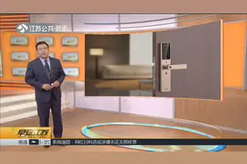 智能门锁安全吗？中消协发布智能门锁的试验报告，告诉你答案视频封面