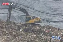 成都市民参观城市垃圾处理过程：“垃圾山”让人震感 应提高环保意识视频封面