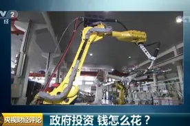 政府投资条例7月施行 哪些钱该花哪些钱不该花？图片
