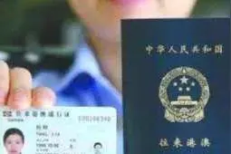 赶紧换证！本式往来港澳通行证5月失效图片