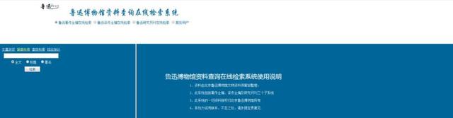 糟了，鲁迅在线打假了！网友：从此不敢再瞎编