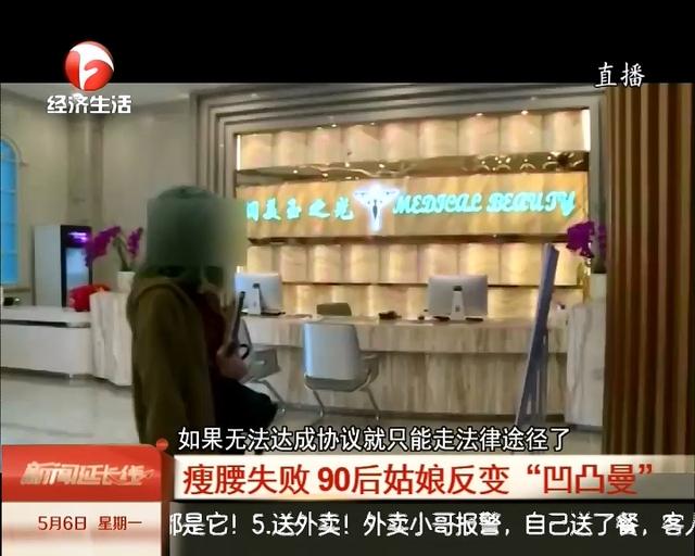 抽脂瘦腰失败，90后姑娘反变“凹凸曼”：疤痕看着就像蜈蚣一样