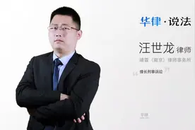 保外就医审批程序视频封面