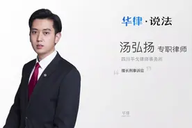 袭警怎么处罚视频封面