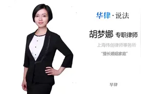 第二顺序继承人有哪些特殊规定视频封面
