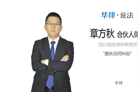 购房协议与购房合同有何区别视频封面