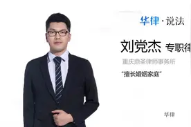 2019婚姻法离婚孩子抚养权如何争取视频封面