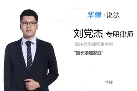 第二顺序继承人有哪些视频封面