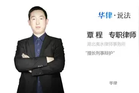 刑事案件不予立案的条件视频封面