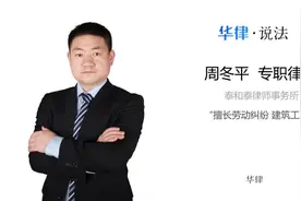 法定节假日加班工资怎么算视频封面