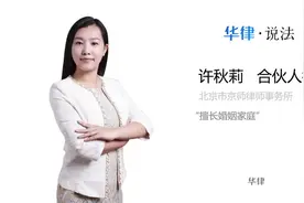 二婚后继子有继承权吗视频封面