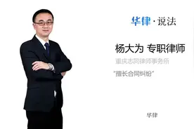 合同变更的法律规定视频封面