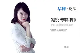 临时工合同法律规定视频封面