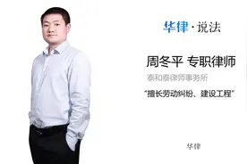 劳动法规定工作时间视频封面