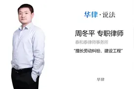 工伤9级赔偿多少钱视频封面