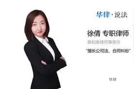 合同到期后会自动续约吗视频封面