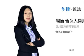 判缓刑对子女有影响吗视频封面