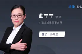 公司清算程序视频封面