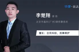 罪犯不予收监的条件视频封面