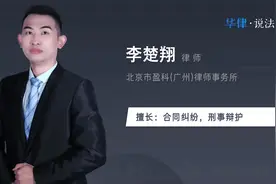 保释金一般要多少视频封面