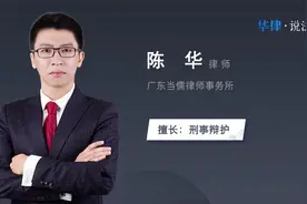 立案执行是什么意思视频封面