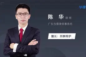 侦查立案需要多久视频封面