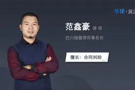 民事诉讼律师费标准视频封面