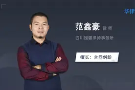 民事诉讼律师费标准视频封面
