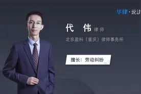 合同工和正式工的区别视频封面