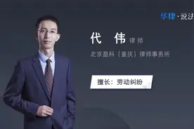 法定工作时间每周多少小时视频封面