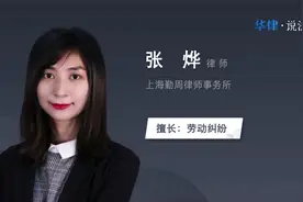 辞退和开除有什么区别视频封面