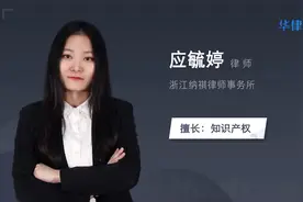 知识产权保护的意义视频封面
