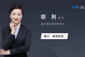 再婚后离婚证还有用吗视频封面