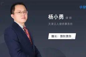 借条过期多久有效视频封面