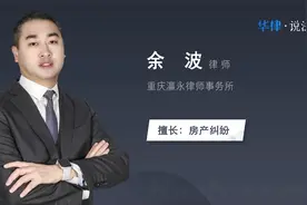 集资房是否可以买卖视频封面