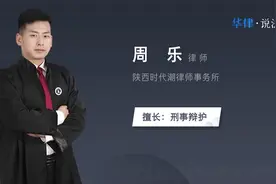 刑满释放后要监管多久视频封面