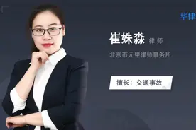 交通事故认定书复核时限多长视频封面