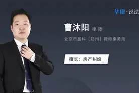 购房合同可以做公证吗视频封面