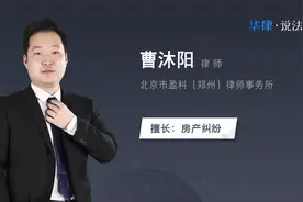 房贷不还会有什么后果视频封面