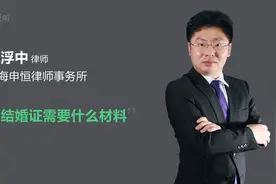 办结婚证需要什么材料